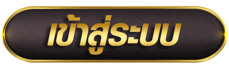 SSR77 เข้าสู่ระบบ
